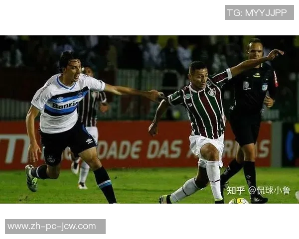 弗鲁米嫩与克鲁塞罗的激烈对决展现巴西足球的魅力与激情